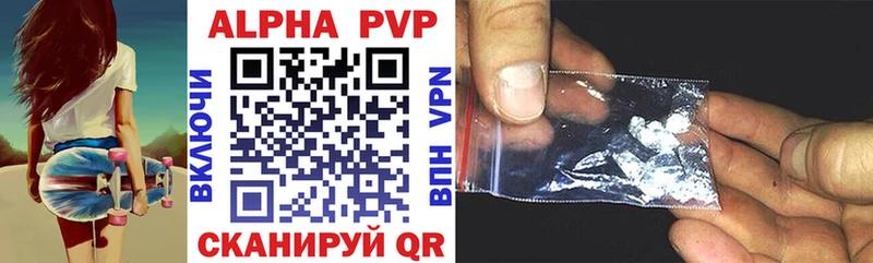 Alpha PVP Соль Эртиль