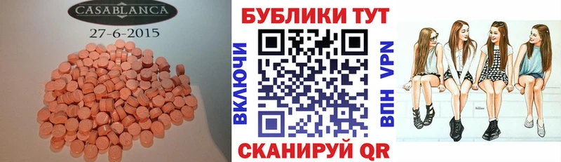 ЭКСТАЗИ 250 мг Эртиль
