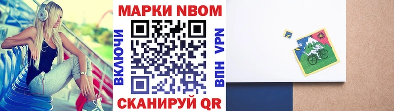 Наркотические марки 1500мкг  где купить   Эртиль 